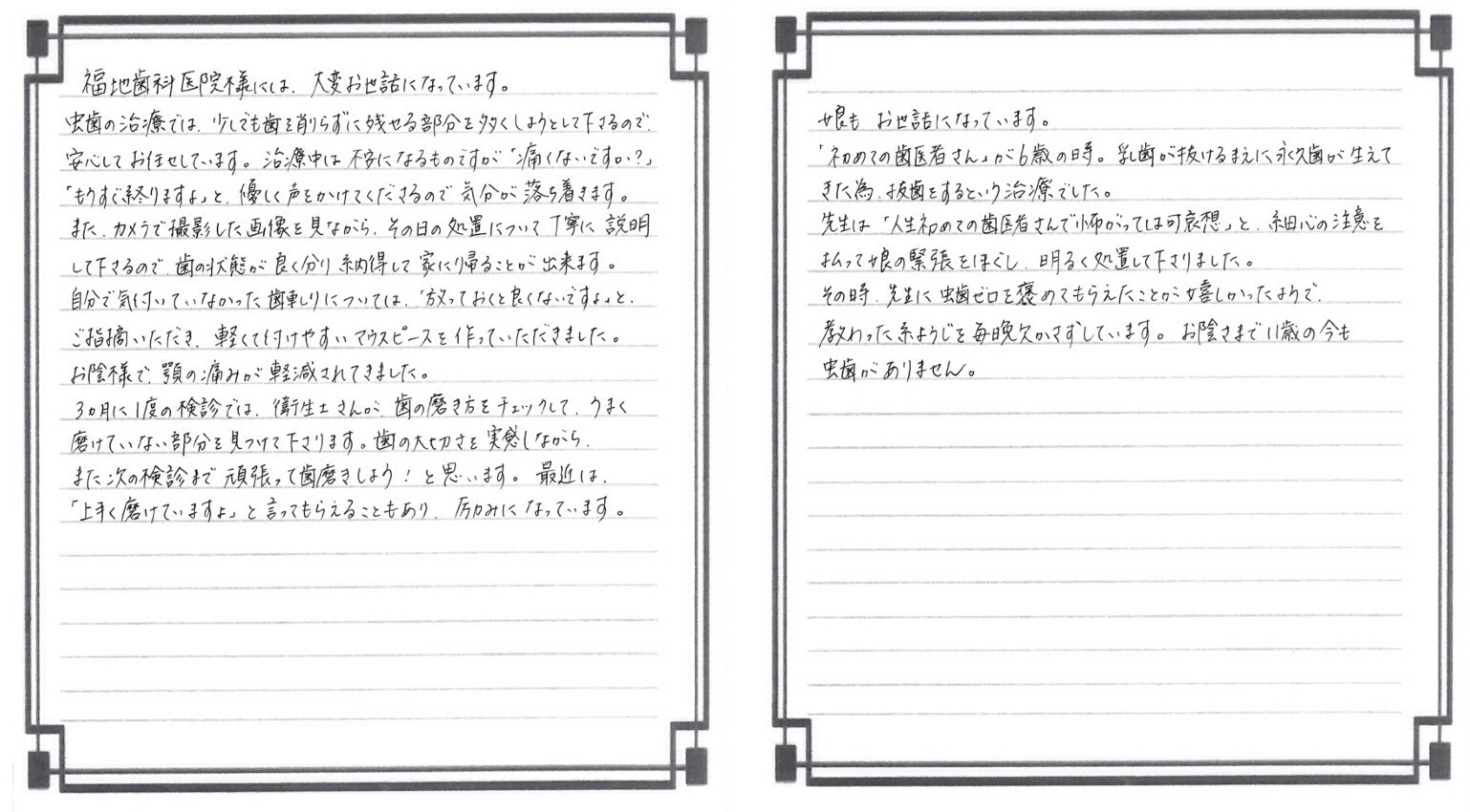 患者さまの声〈Nさま〉